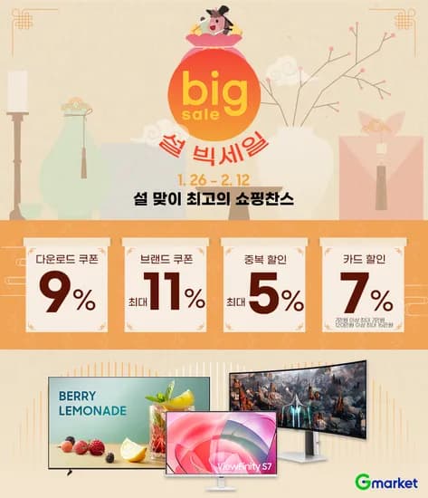 삼성 모니터 49인치 S49CG934 (98만원대 한정수량 60개) , 32인치 S32D701 (25만원대)