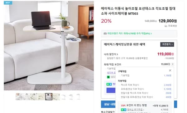 높이·양방향 각도조절 사이드테이블 MT003 특가 (119,000원/무료배송)