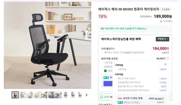 🎇신제품출시🎇 5D 팔걸이 메쉬의자 MC002(184,000원/무료배송)