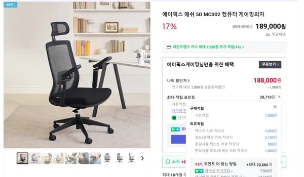 5D 팔걸이 메쉬의자 MC002(188,000원/무료배송)