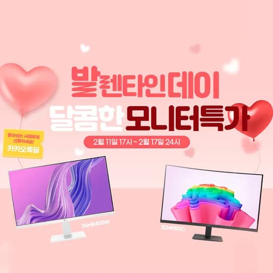 LG전자 인기 모니터 사무용 2종 특가 안내 24MR400W(13만), 32MR50C(20만) 무배