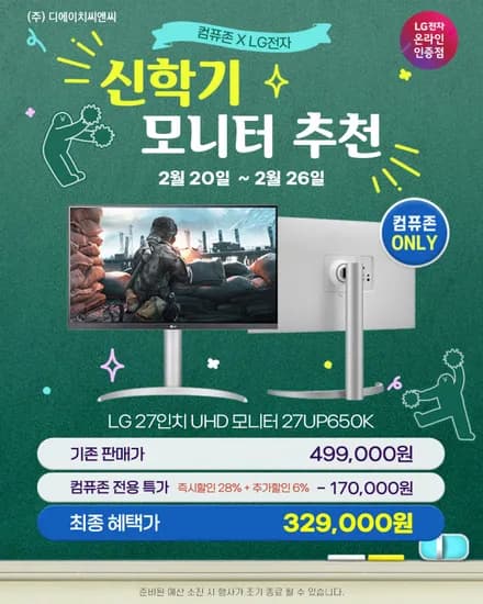 LG 27UP650K 모니터