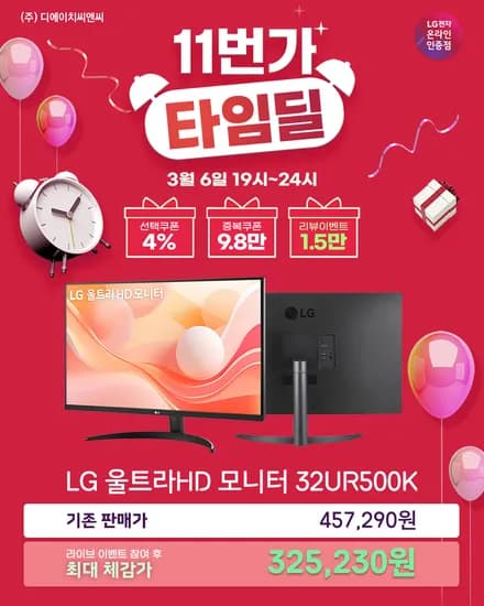 LG 모니터 32인치 4K 22인치 사무용 모니터 외 다양
