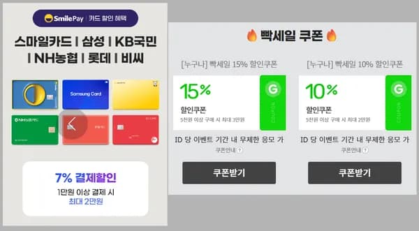 X 옥션 빡세일 브랜드세일페스타!✨알파스캔AOC모니터✨빡세일쿠폰+카드7%