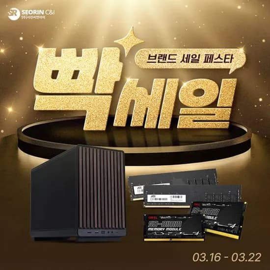 과 옥션과 서린씨앤아이가 함께 만드는 빡세일 달려~!