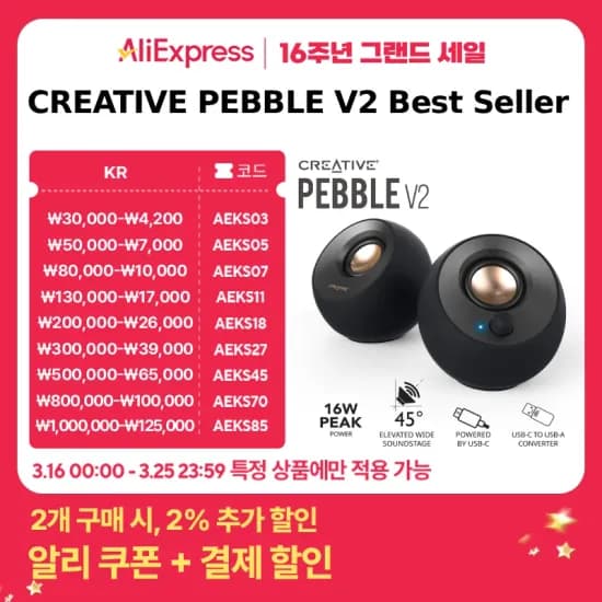 Creative PEBBLE V2