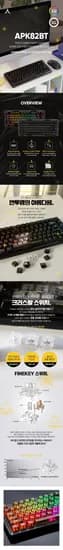 📌 개성있는 반투명 키캡 & 바디 하우징의 앱코 기계식 키보드 APK82BT 가격인하