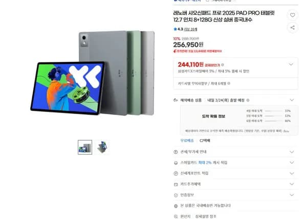 레노버 샤오신패드 프로 2025 PAD PRO 태블릿 12.7 인치 8+128G