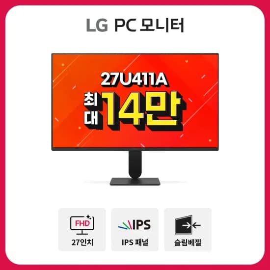 LG IPS 27G810A 61만 봄맞이 초이스데이 4/1-4/7