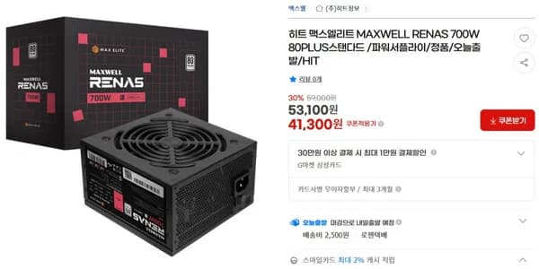 맥스엘리트 MAXWELL RENAS 700W 80PLUS 스탠다드 외 다양
