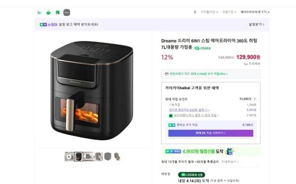 드리미 6IN1 스팀 에어프라이어 7L