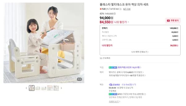 ♥️어린이날특가♥️ 플레스타 멀티데스크 유아용 책상의자세트