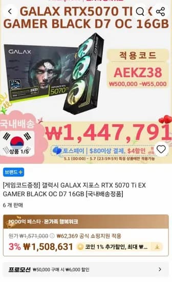 갤럭시 GALAX 지포스 RTX 5070 Ti EX GAMER BLACK OC D7 16GB(국내배송)(무배)
