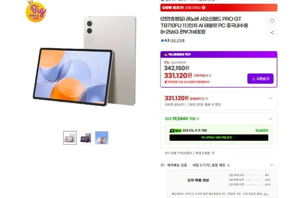 레노버 샤오신패드 PRO GT 11.1인치 내수용 8+256G