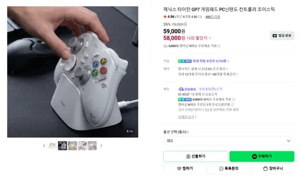 버튼배열 맘대로 바꾸는 GP7 게임패드(58,000원/배송비3,000원)