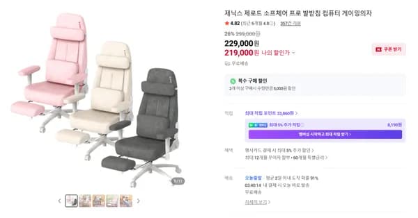 소프체어 프로 발받침의자 스웨이드 소재 1개