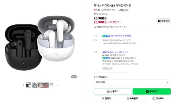 GE3 2.4GHz 무선 게이밍 이어폰 1개