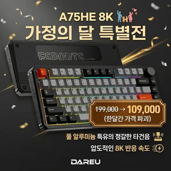 풀알루미늄 A75HE 8K 키보드 외 다양