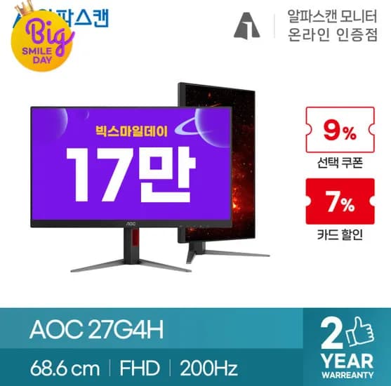 알파스캔 AOC 게이밍 모니터 27인치 4K