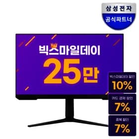 삼성 오디세이 G5 32인치 게이밍 모니터