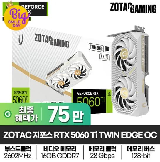 ZOTAC GAMING 지포스 RTX 5060 Ti Twin Edge OC White D7 16GB