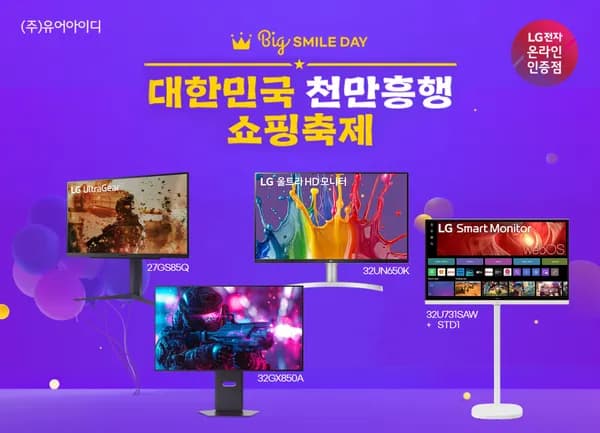 LG 32GX850A 110만, LG 32U731SAW+STD1스탠드 51.9만