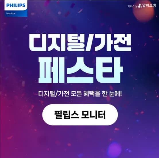 필립스 QHD 144Hz·260Hz·240Hz 게이밍 모니터