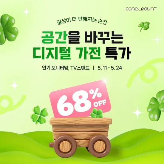 카멜마운트 모니터암 TV스탠드 외 다양 1개