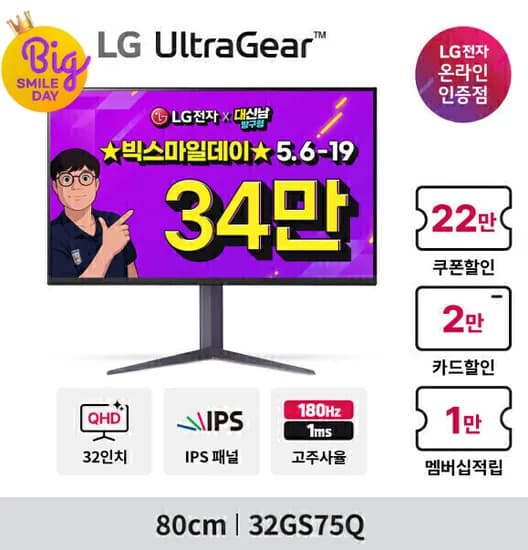 LG 울트라기어 32GS75Q 32인치 QHD IPS 180Hz 모니터