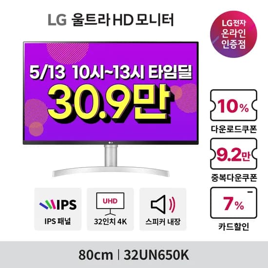 LG 32인치 UHD 4K 모니터 32UN650K