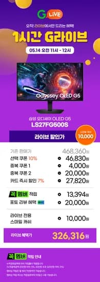 삼성 오디세이 OLED G5 LS27FG500S