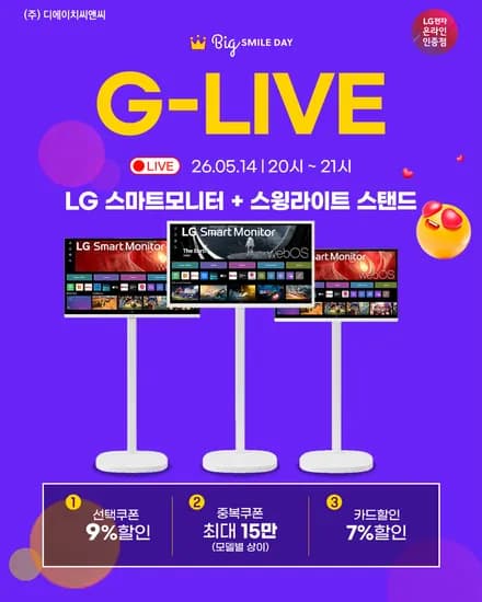 LG 4K 스마트모니터 32U721SAW 스탠드 세트 외 다양 6종 총 1개 가격 할인 중