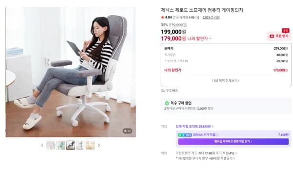 소프체어 스웨이드 소재 외 다양 35% 할인 총 20m