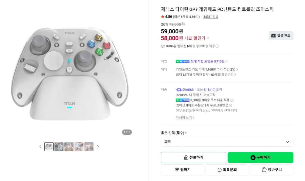 GP7 게임패드 버튼배열 다양 외 1개