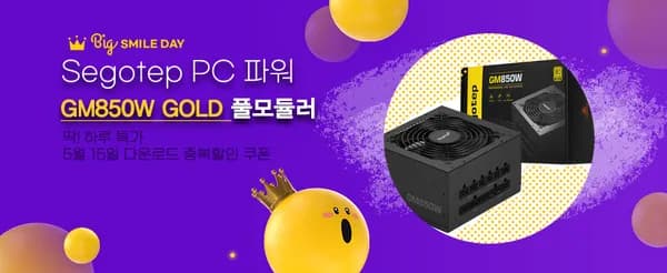 세고텝 GM850W GOLD