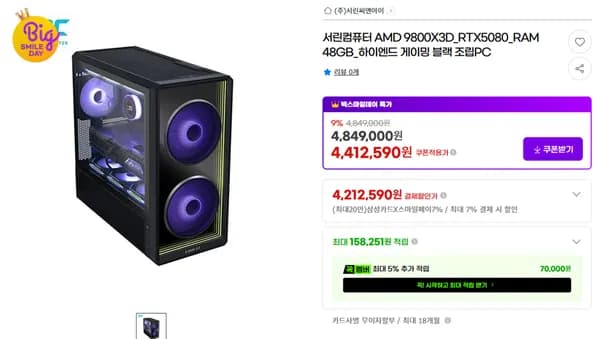 AMD Ryzen 9 9800X3D + NVIDIA GeForce RTX 5080 게이밍 PC