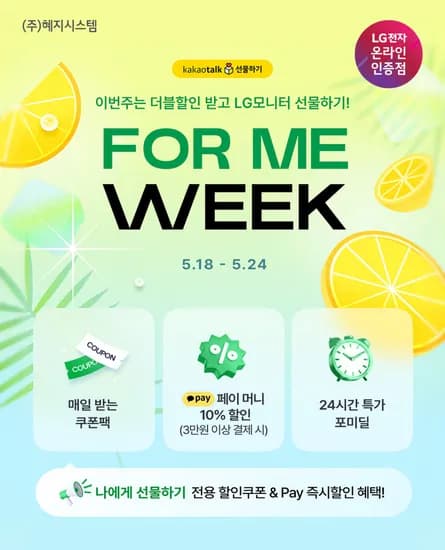 사무용 게이밍 모니터 1개