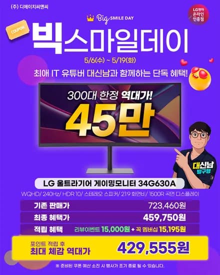 LG 4K 스마트모니터 32U721SAW 스탠드 세트 외 다양 5kg
