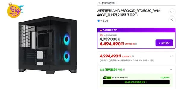 게이밍 PC 9800X3D + RTX 5080