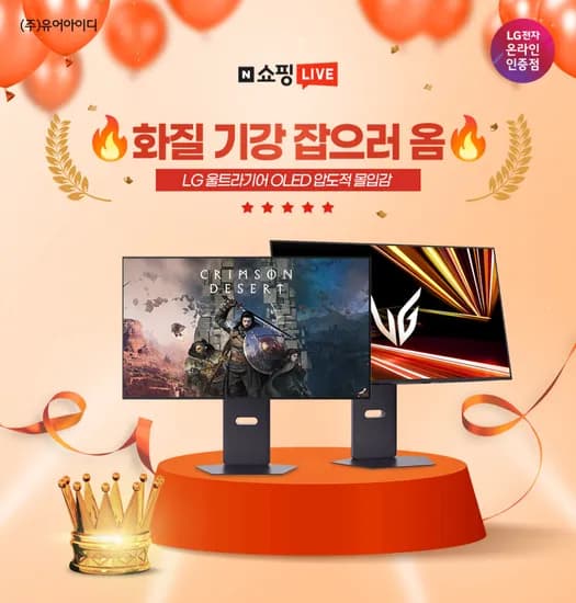 LG OLED 모니터 32GX850A 외 다양