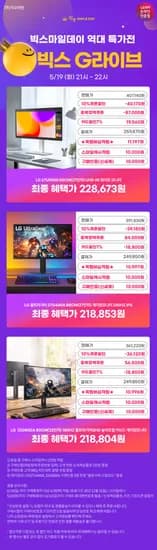 LG 4K모니터 27US550 22만 LG 27인치게이밍모니터 27G440A 21만 LG 32인치게이밍모니터 32G600A 21만