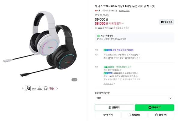 WH6 무선게이밍헤드셋 7.1채널