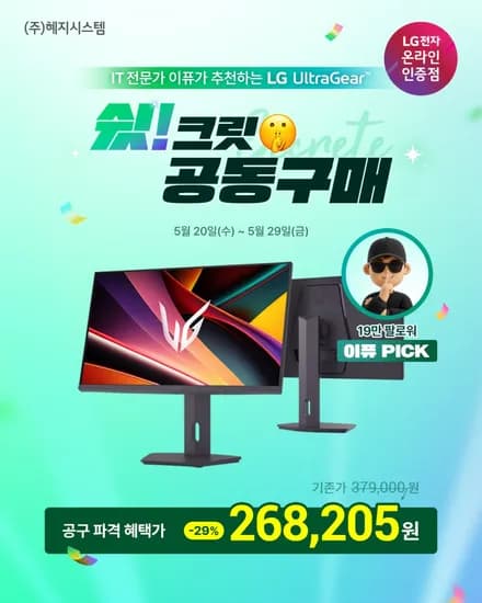 LG 게이밍 모니터 27G610A 외 다양
