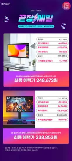 LG 4K모니터 27US550 / LG 27인치게이밍모니터 27G440A