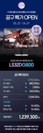 삼성 오디세이 OLED G8 LS32DG800