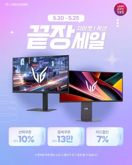 LG 27G640A 게이밍모니터 외 다양 1개