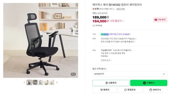 MC002 5D 팔걸이 메쉬의자
