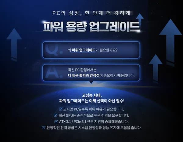 엔티스 컴퓨존 고사양 PC 파워 외 다양 1개 29,800원