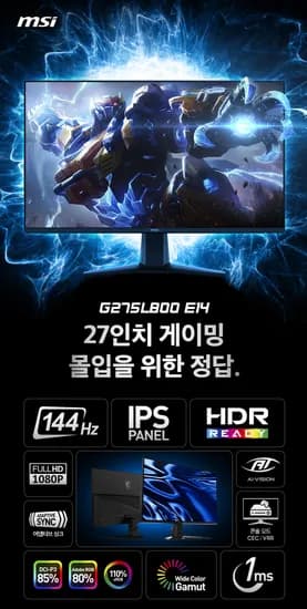 MSI G275L800 E14 IPS 게이밍 144 HDR AI Vision 무결점 모니터