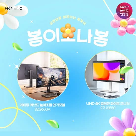 LG 울트라와이드 모니터 29U511A, 34U511A, QHD 27U631A 외 다양 6모델 총 20m 가격 84만